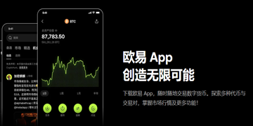 欧易OKX下载平台大全（官网正规入口）